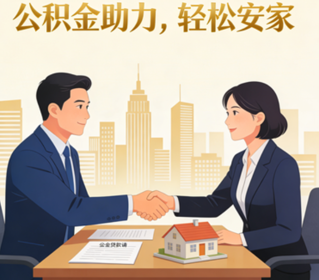 辽源住房公积金：公积金结息利率显著高于当前银行存款利率水平