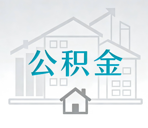 辽源代办行业迎“去中介化”挑战，转型增值服务成破局关键